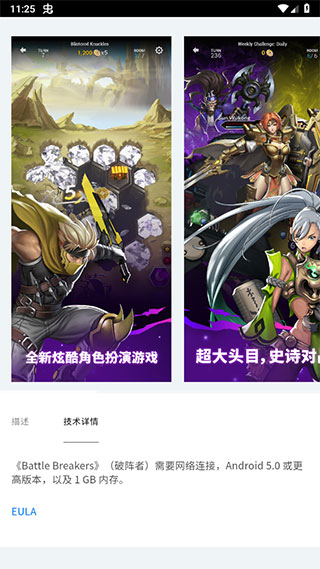 epic小黑盒(Epic Games) v4.3.0截图3