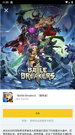 epic小黑盒(Epic Games) v4.3.0截图4