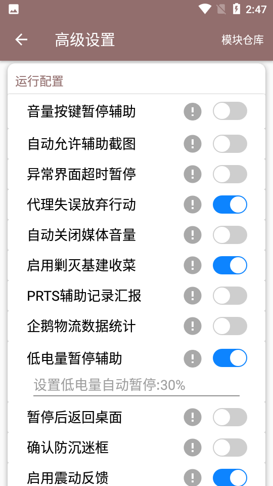 明日计划 vPro截图1