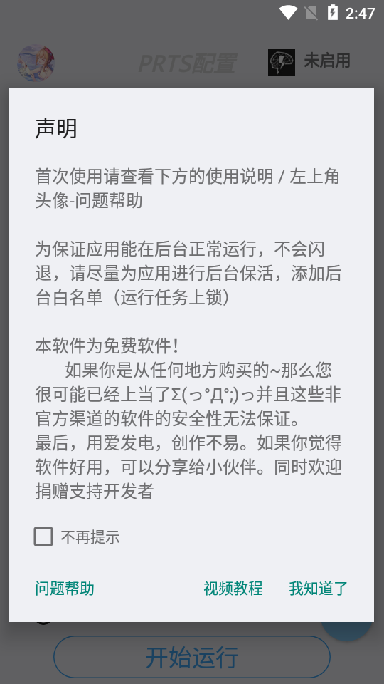 明日计划 vPro截图3