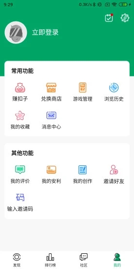 纽扣助手 v1.0截图4