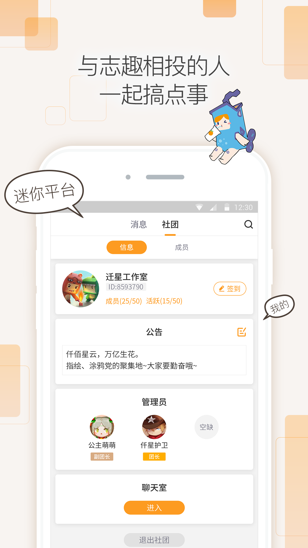 迷你盒子(迷你世界社区) v2.24.6截图4