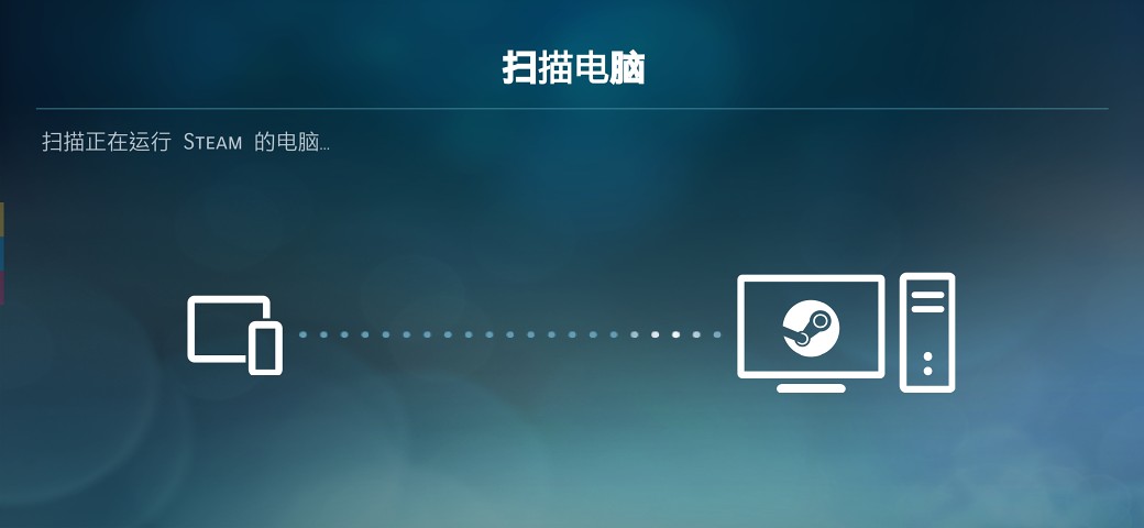 Steam Link T v1.3.3截图3