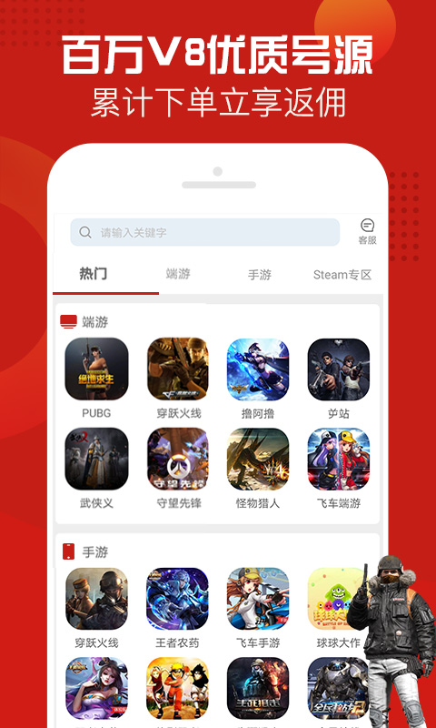 一键租号 v5.5.4截图3