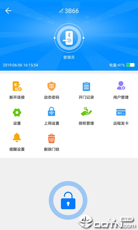 智能公寓锁 v3.0截图4