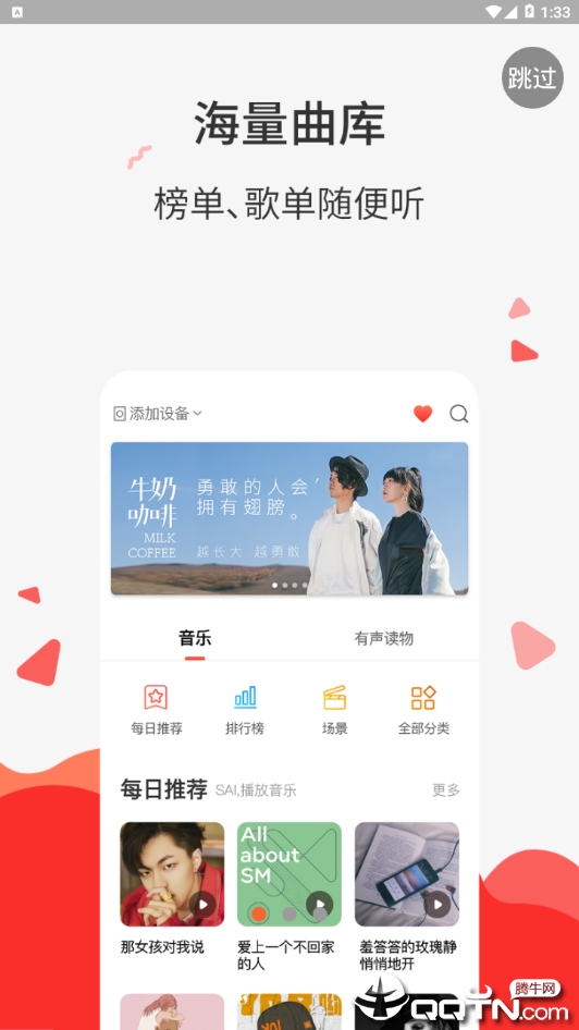 声智小易 v1.3.10截图1