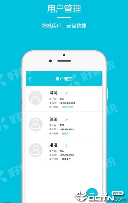 优果智能 v1.1.09截图1