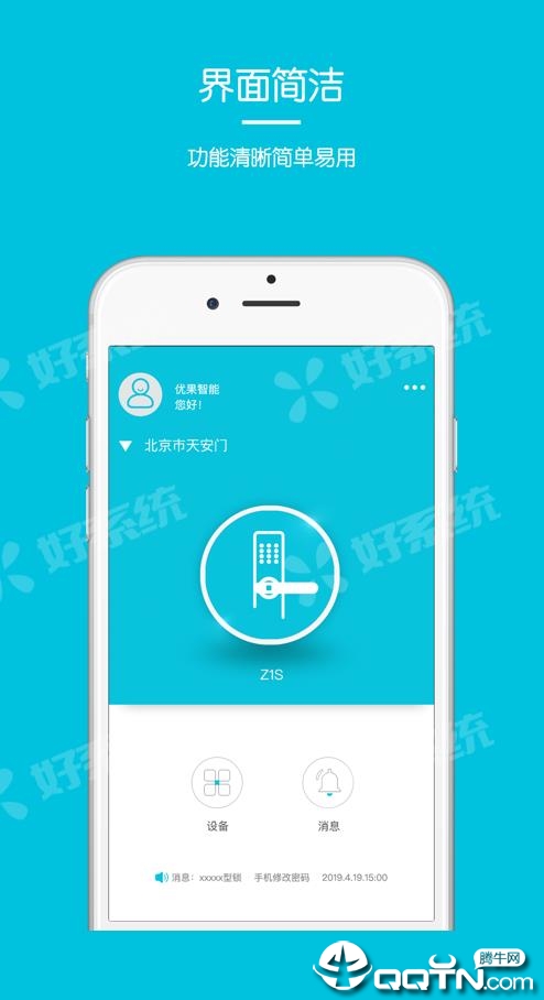 优果智能 v1.1.09截图5