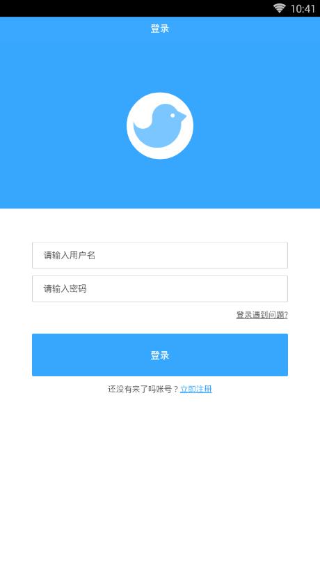 来了吗 v2.4.1截图4