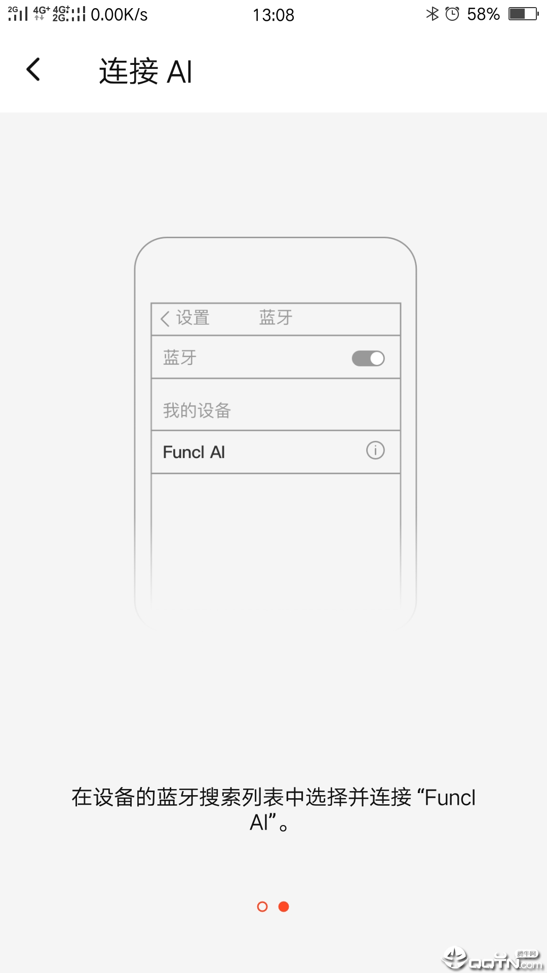 疯米耳机 v1.0.9截图4