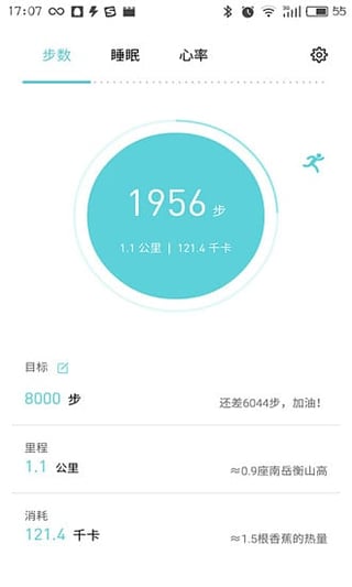 魅族手环 v1.0.43截图4