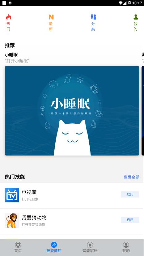 DOSS音乐 v5.2.1截图3