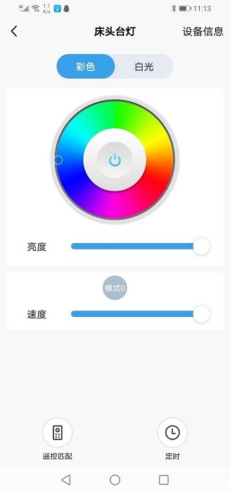 优点家智能锁 v2.2.2截图1