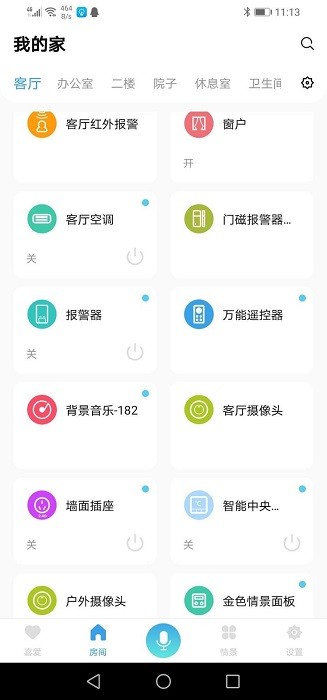 优点家智能锁 v2.2.2截图2