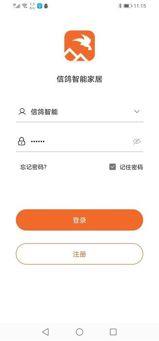 优点家智能锁 v2.2.2截图3