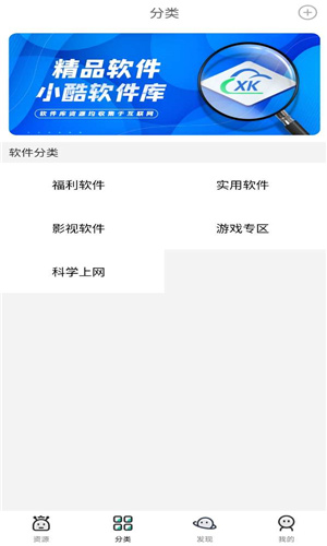 小酷库本 v1.8.0截图1