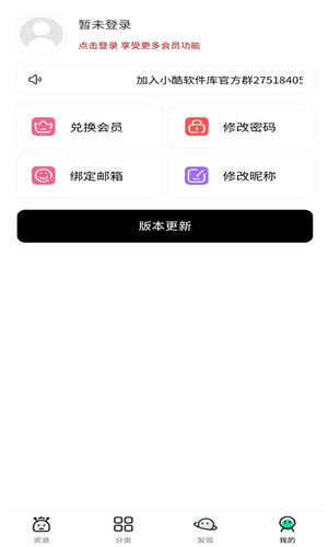 小酷库本 v1.8.0截图3