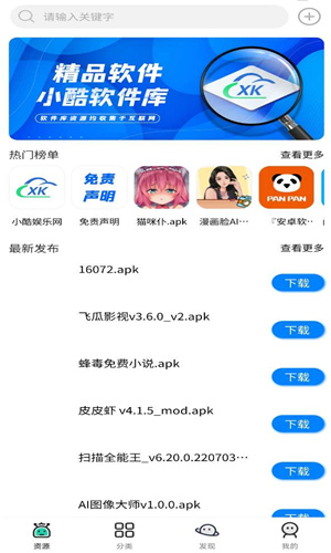 小酷库本 v1.8.0截图4