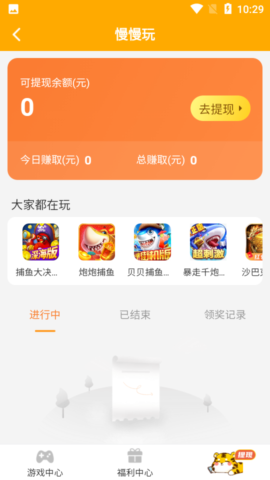 慢慢玩 v5.2截图4