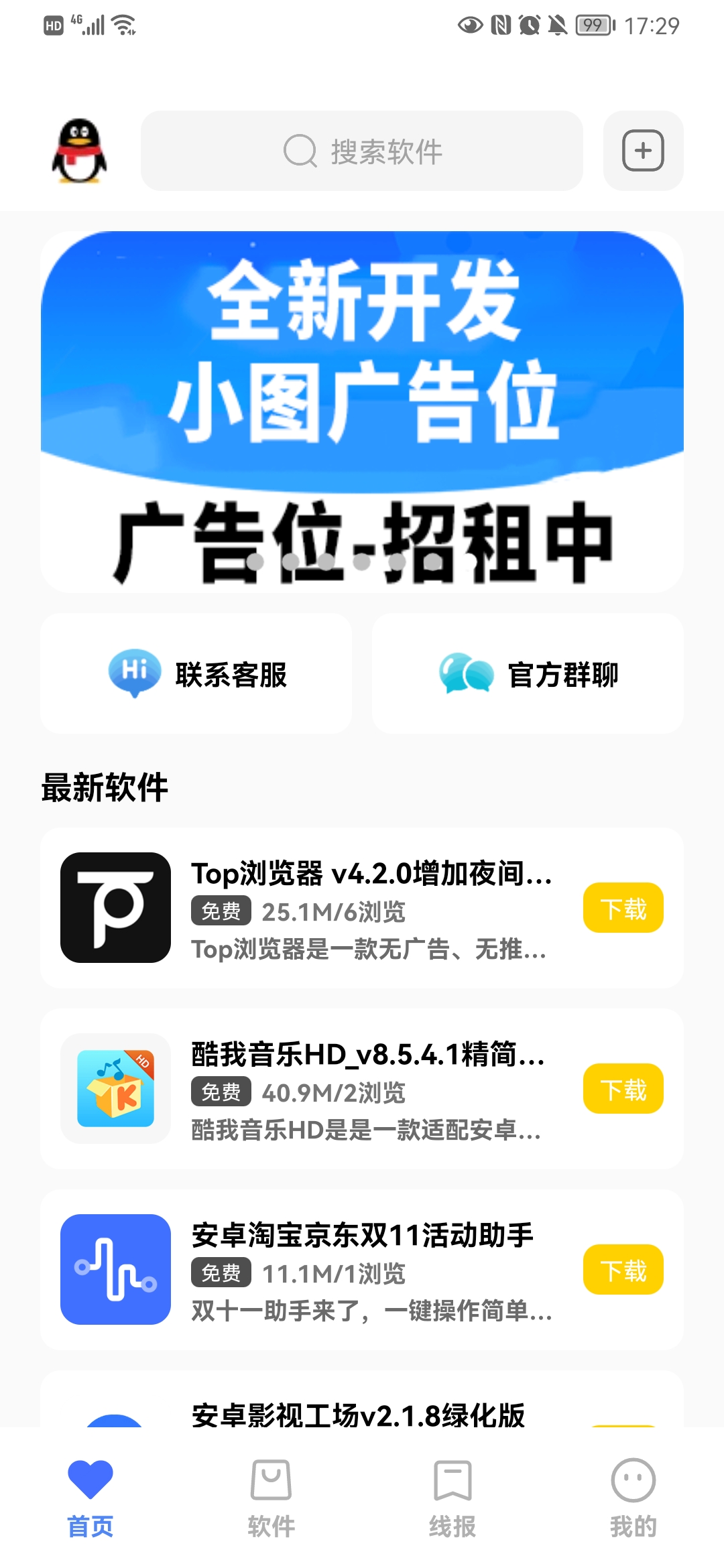 狂帝库 v1.3截图4