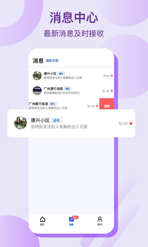 脸名 v1.0截图3