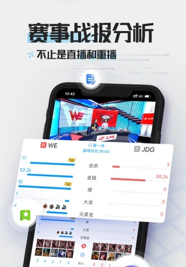 英雄联盟LOL掌游宝 v6.1.9截图4