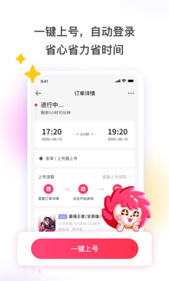 租号玩 v7.0.1.1截图2