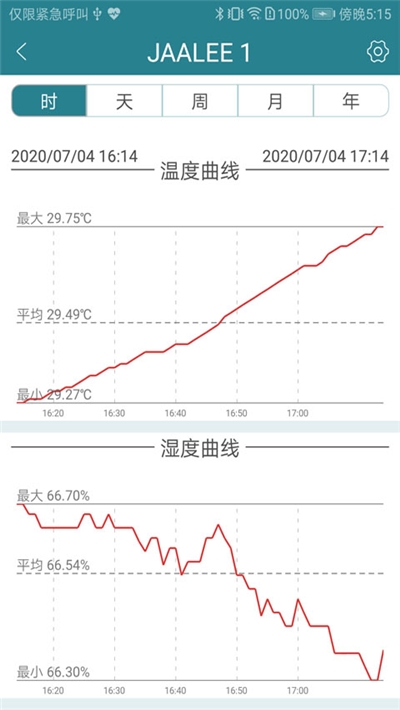 佳锂温湿度计 v1.1.2截图4