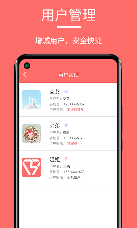 保仕盾智能锁 v1.1.38截图4