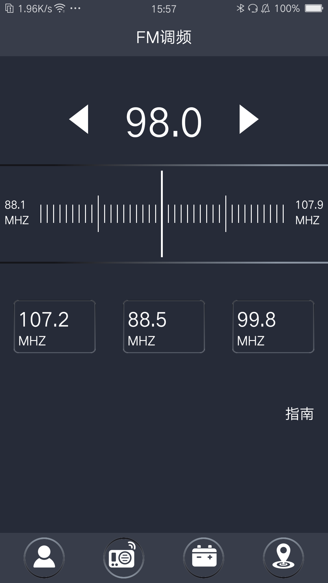 Meidi+智能车载蓝牙 v1.0.7截图1