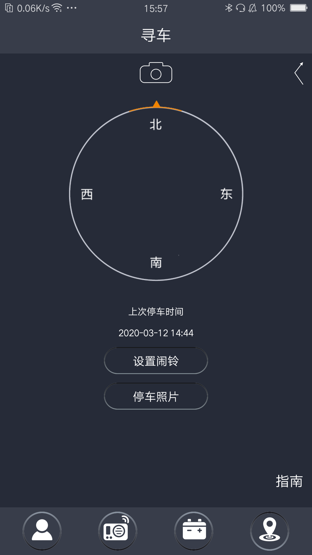 Meidi+智能车载蓝牙 v1.0.7截图4