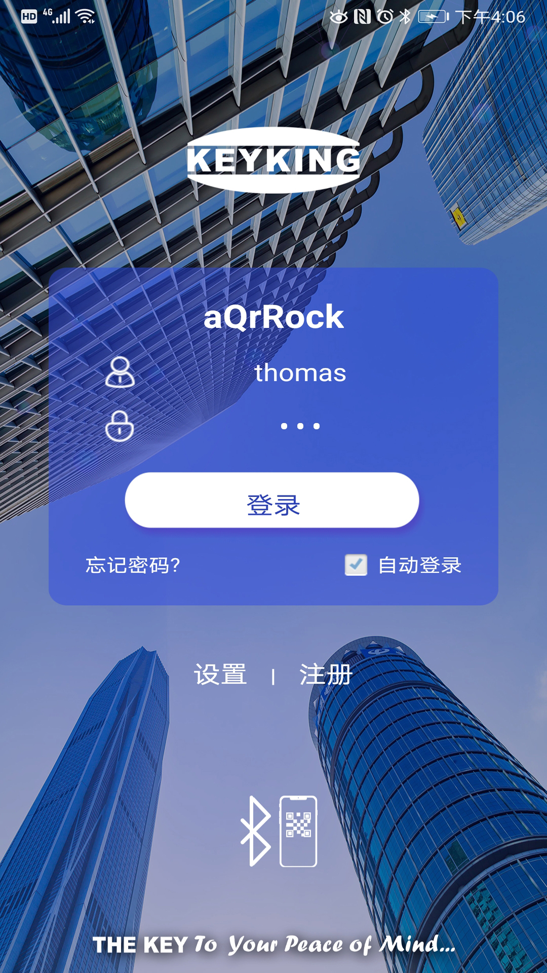 aQrRock门禁 v1.4截图4