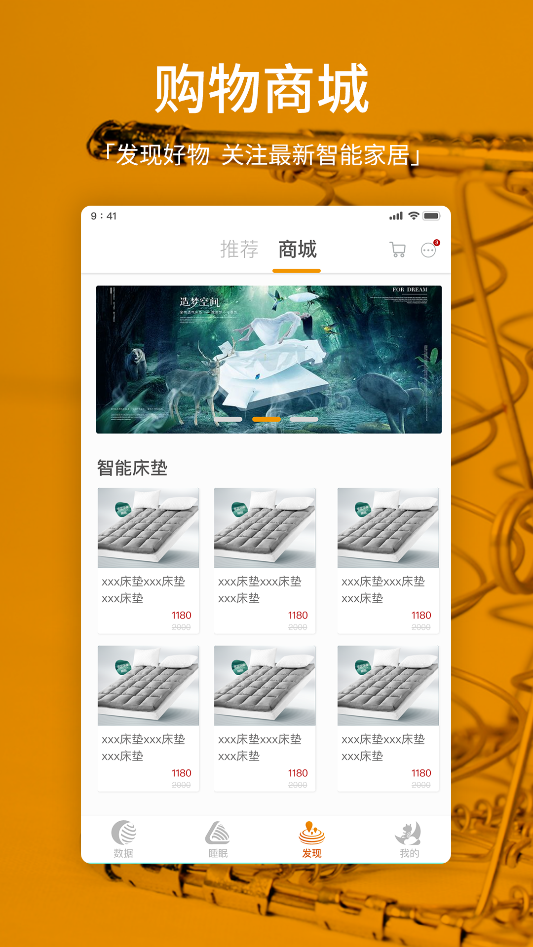 科韵智能家居 v1.2截图4