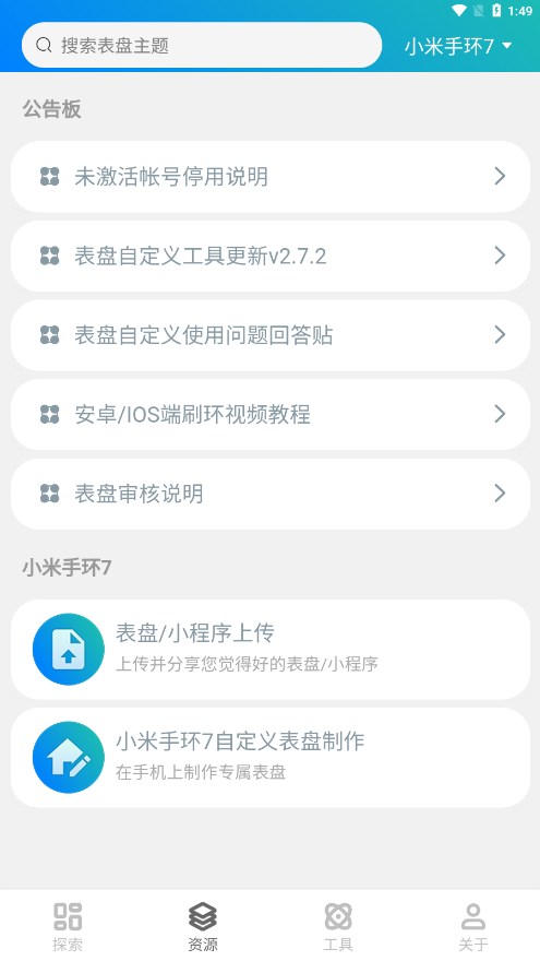 表盘自定义工具 v5.0.18截图3