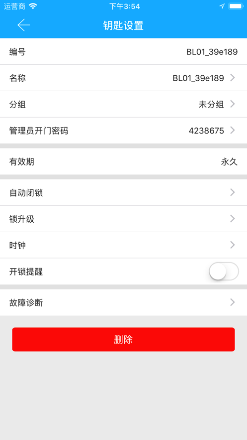 科帝标 v2.1.0截图4