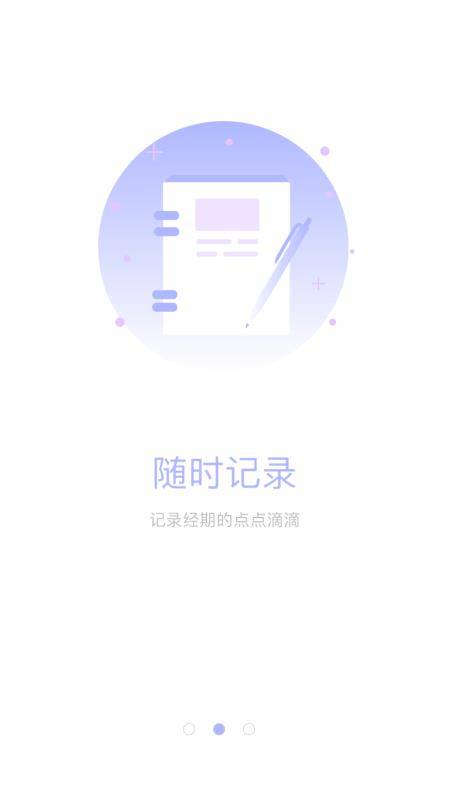 柚伴健康 v3.0.8截图1