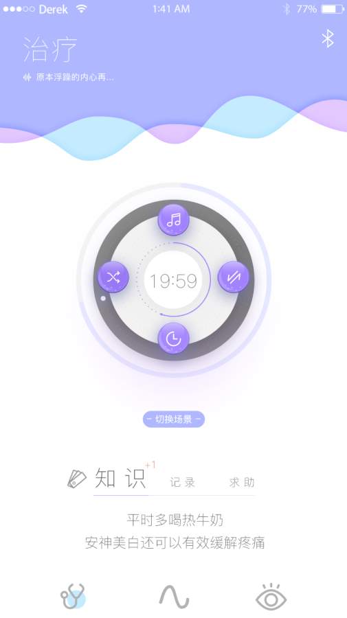 柚伴健康 v3.0.8截图4