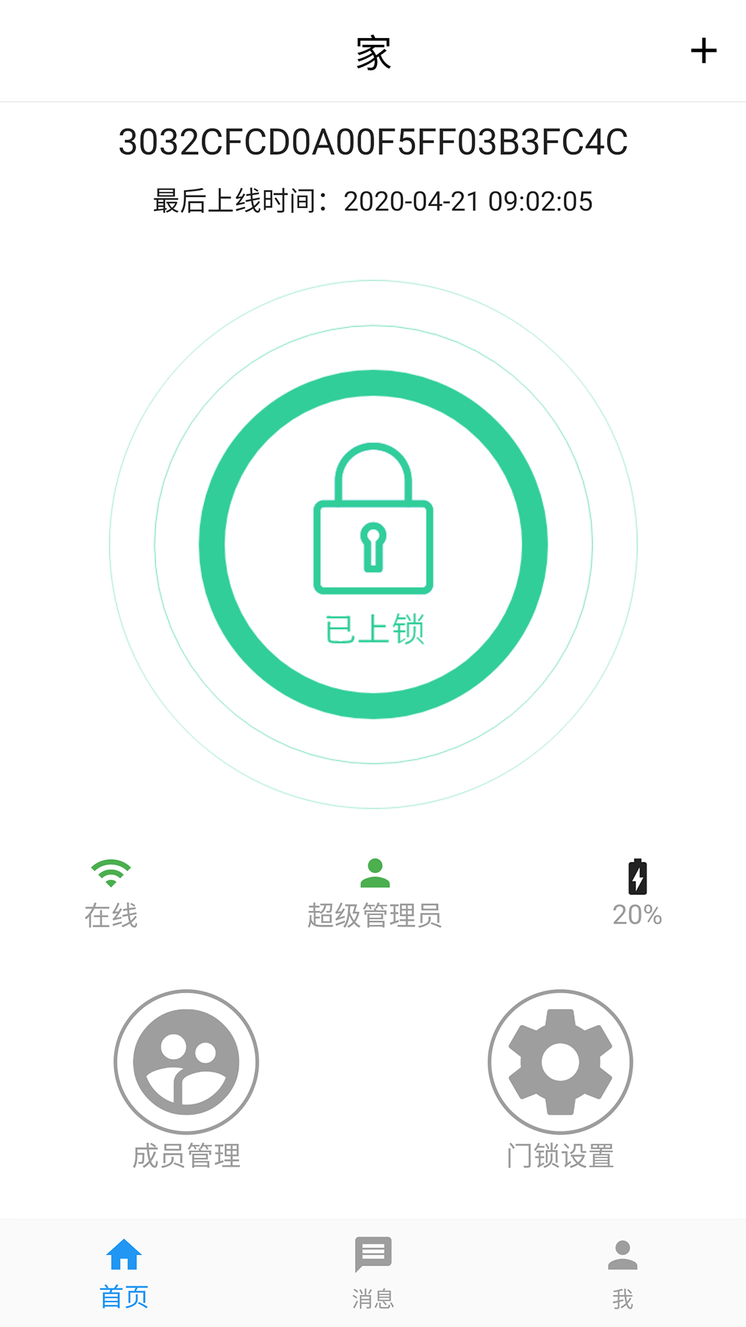 洛科韦尔 v1.0.0截图2