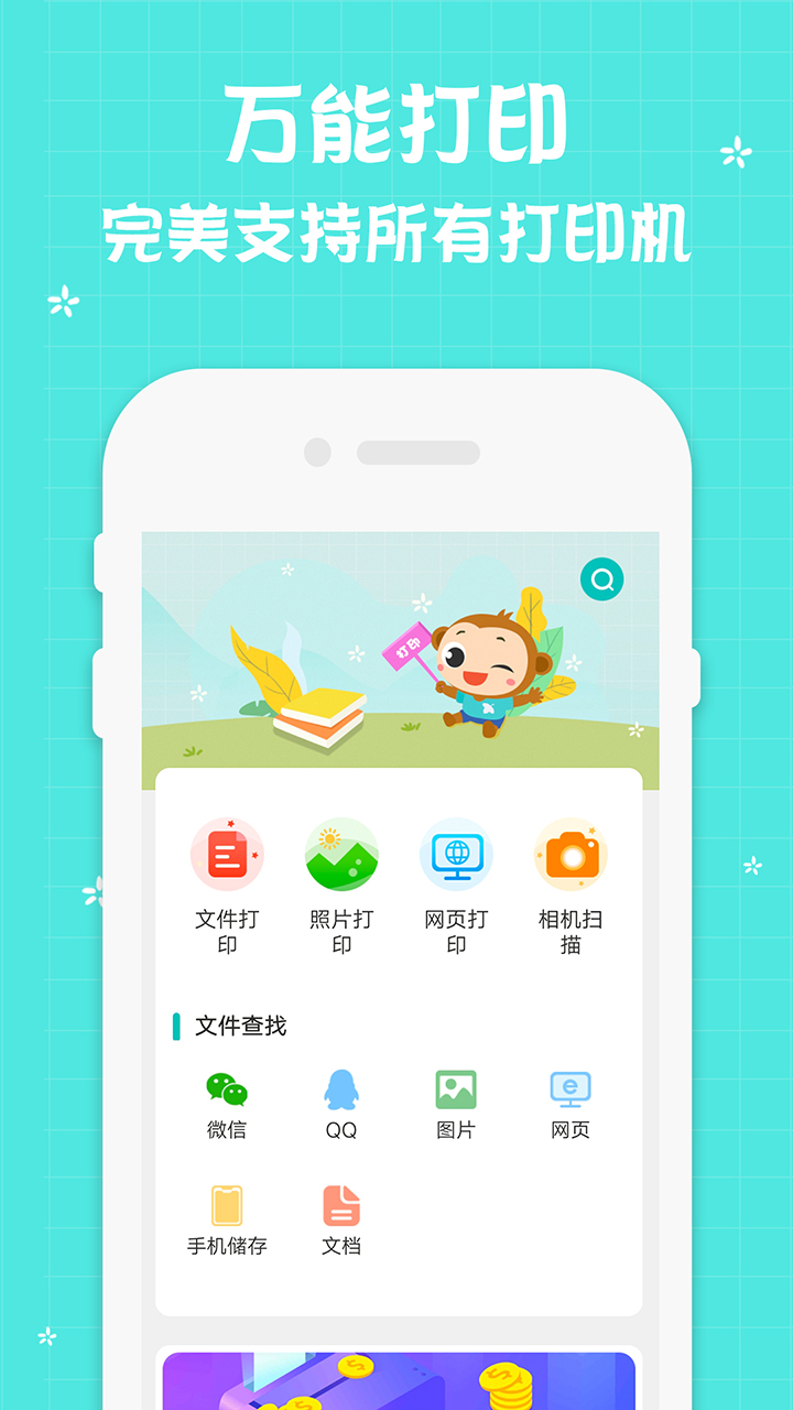 加能打印机 v1.1截图3