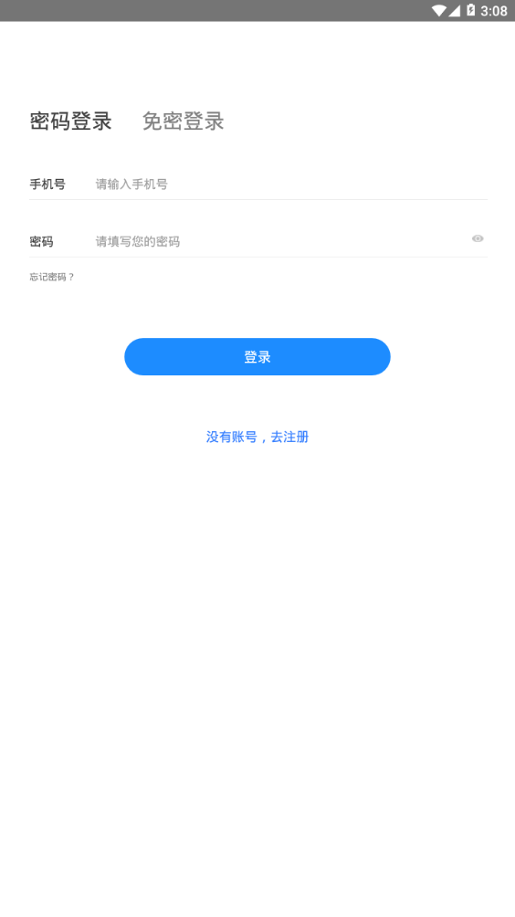 能际动力 v2.1.8截图2