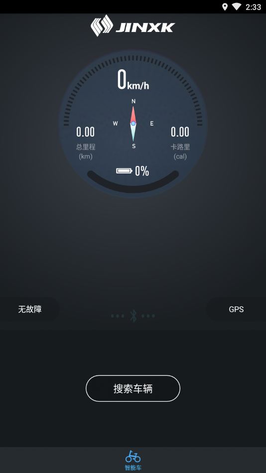 JINXK智能电动车 v1.1.3截图2