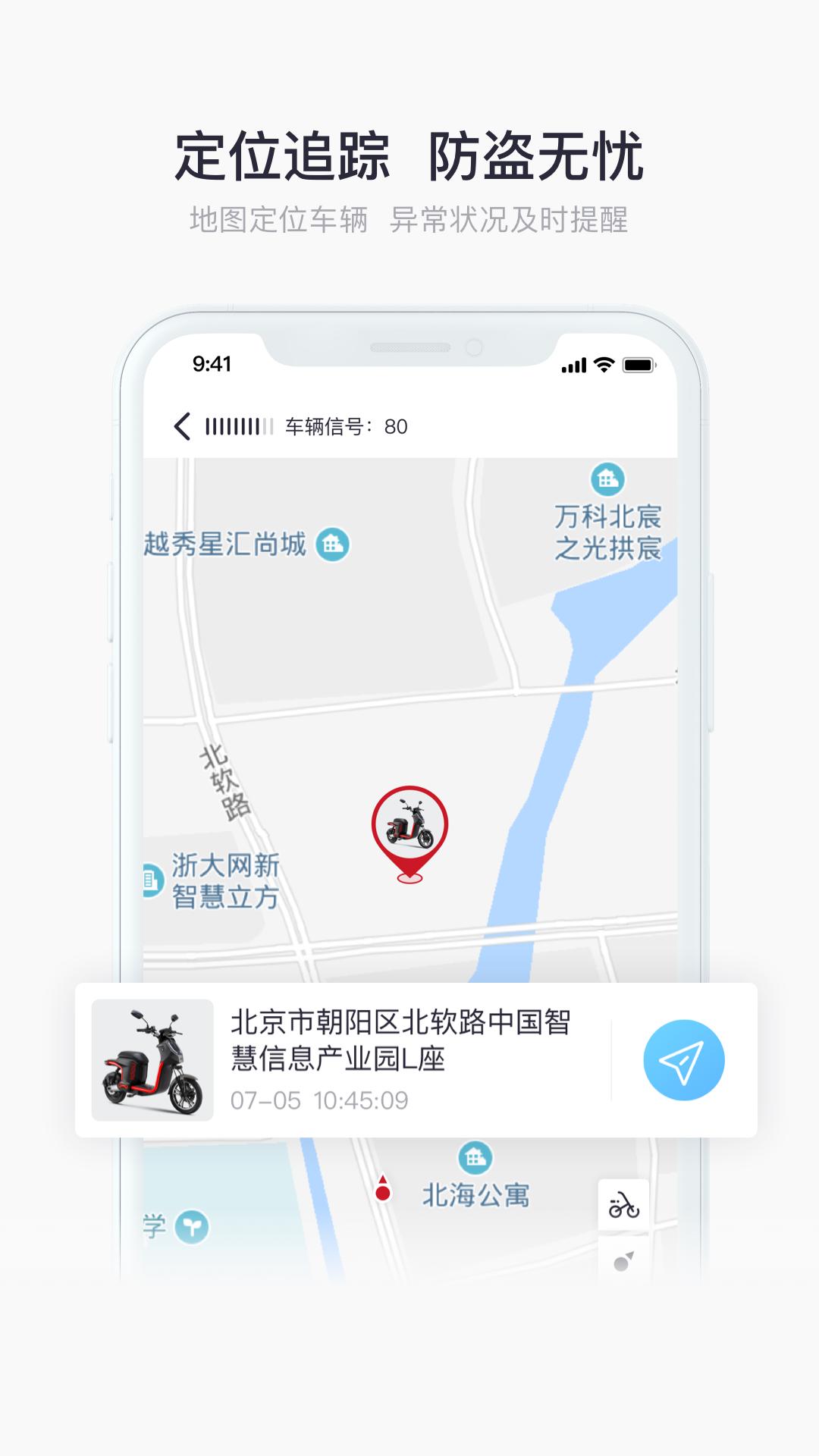 逗哈智能管家Pro v3.2.4截图2