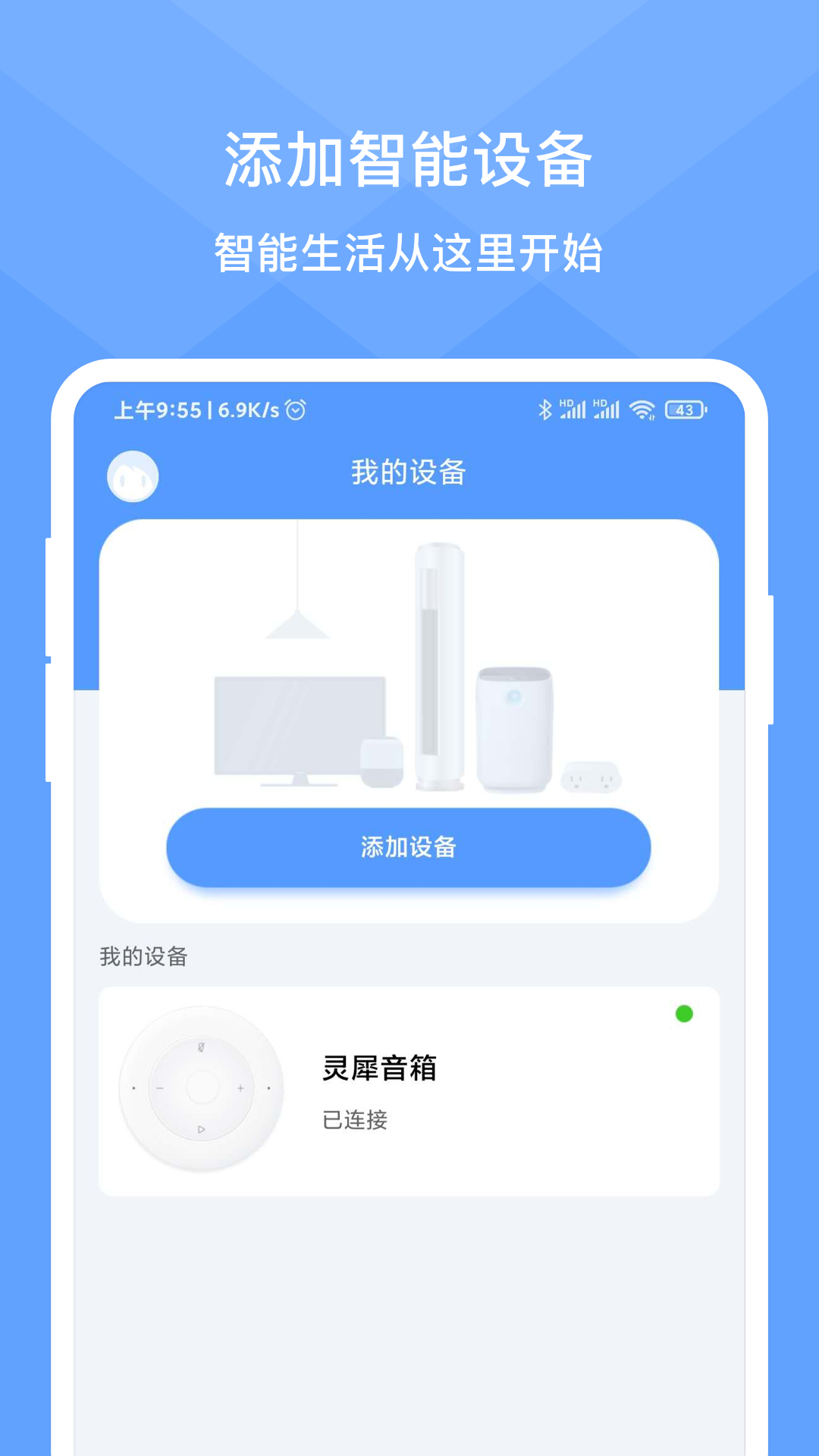 灵犀视听 v1.4截图2