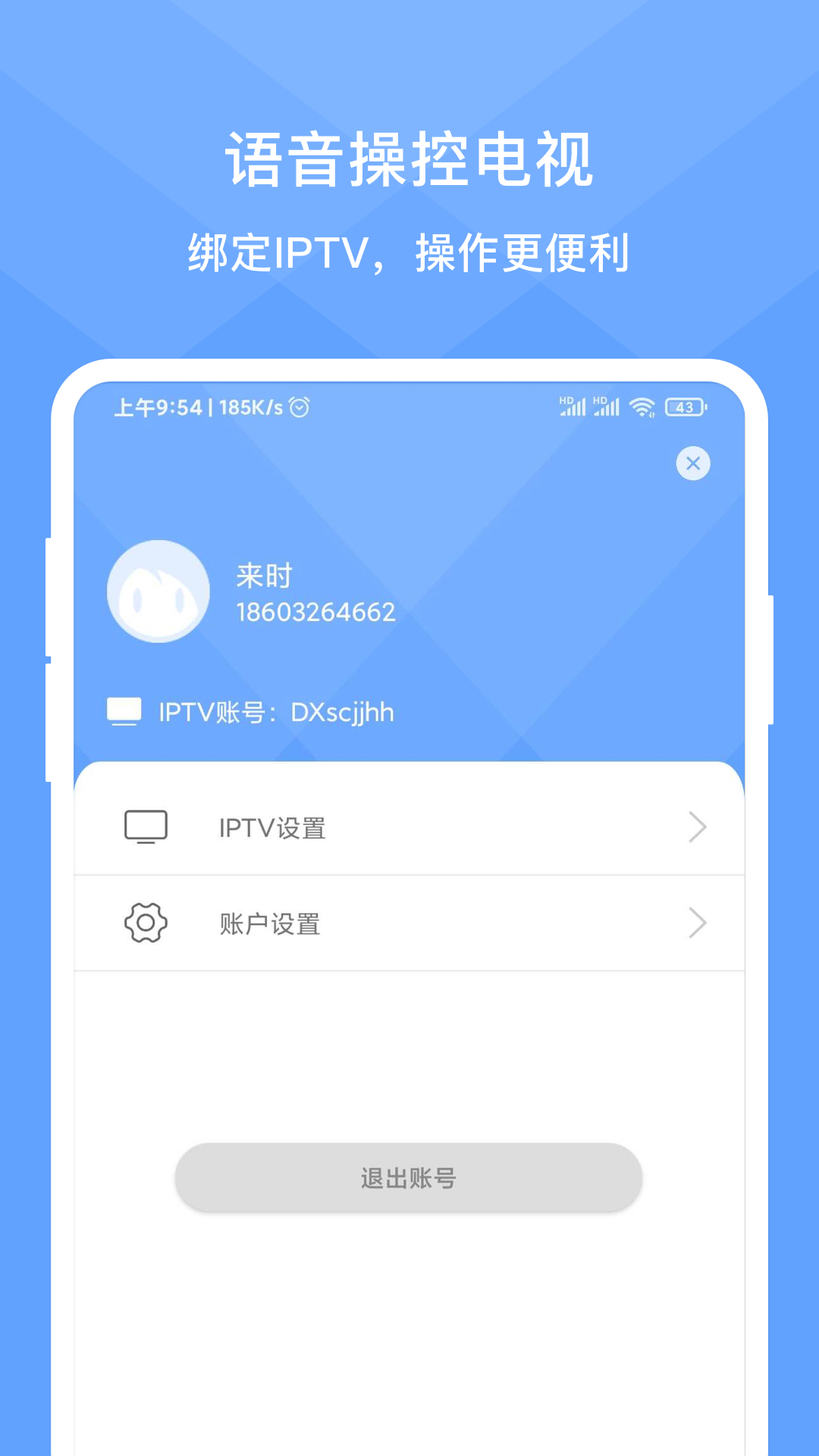 灵犀视听 v1.4截图3