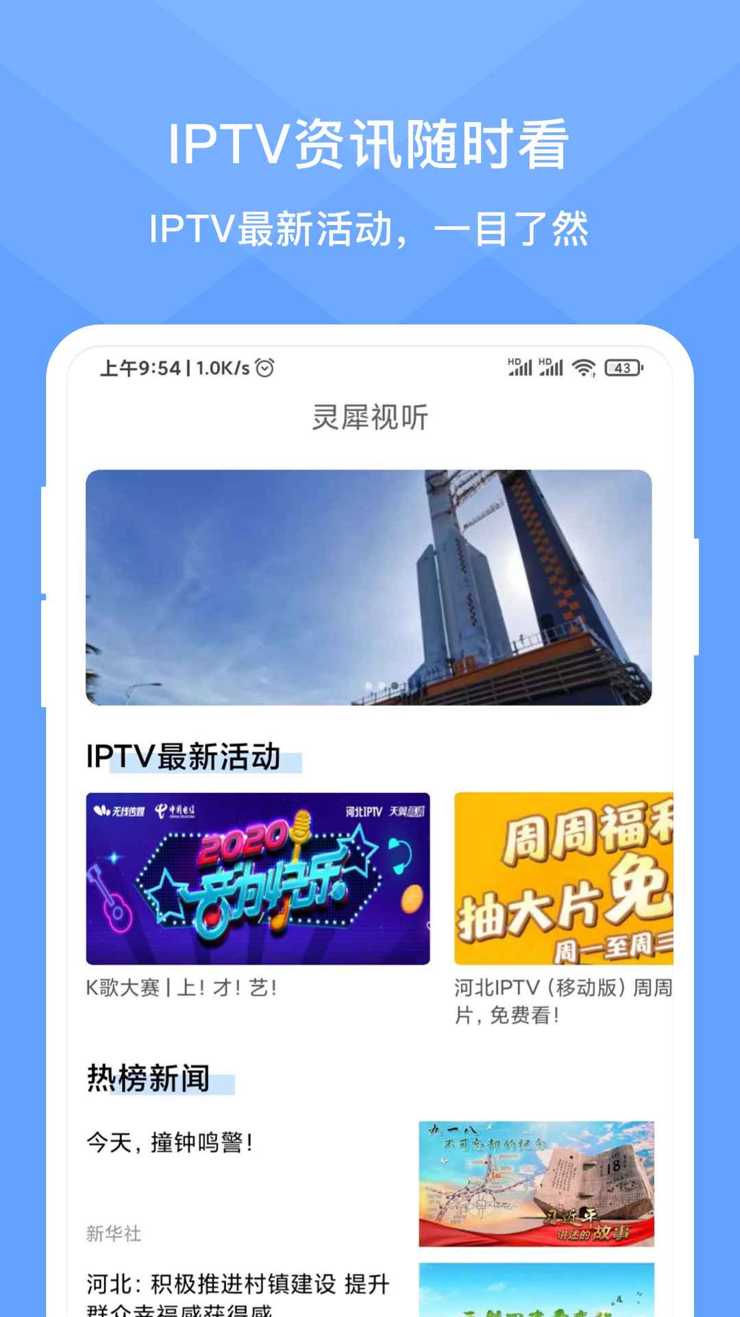 灵犀视听 v1.4截图4