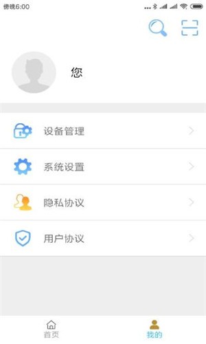 新安邦(智能锁) v1.0.3截图2