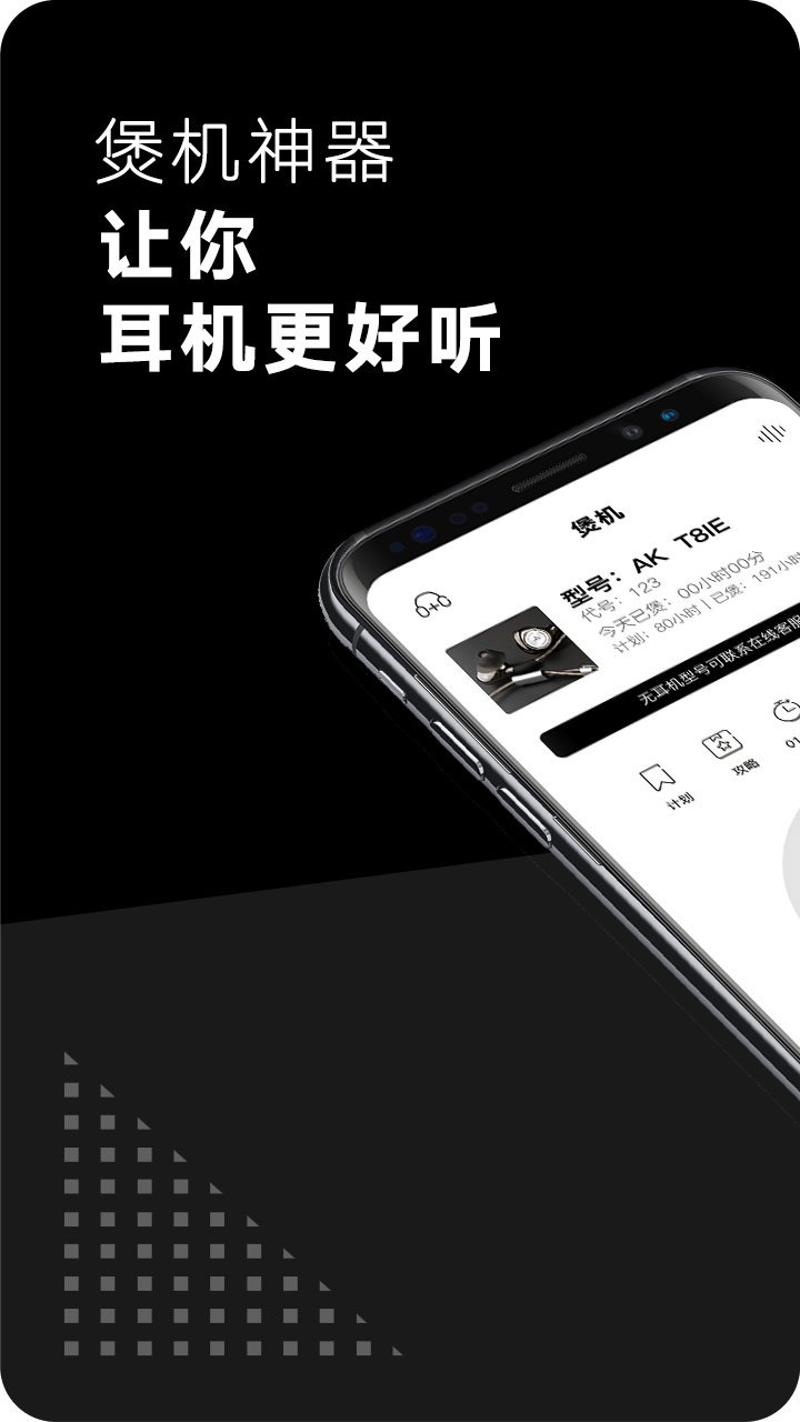 音象煲机 v11.0截图1