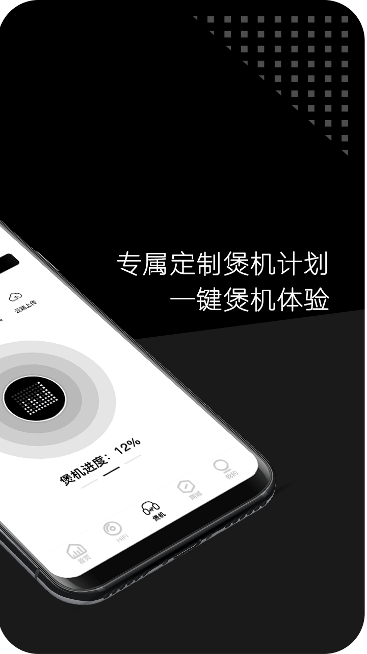 音象煲机 v11.0截图2