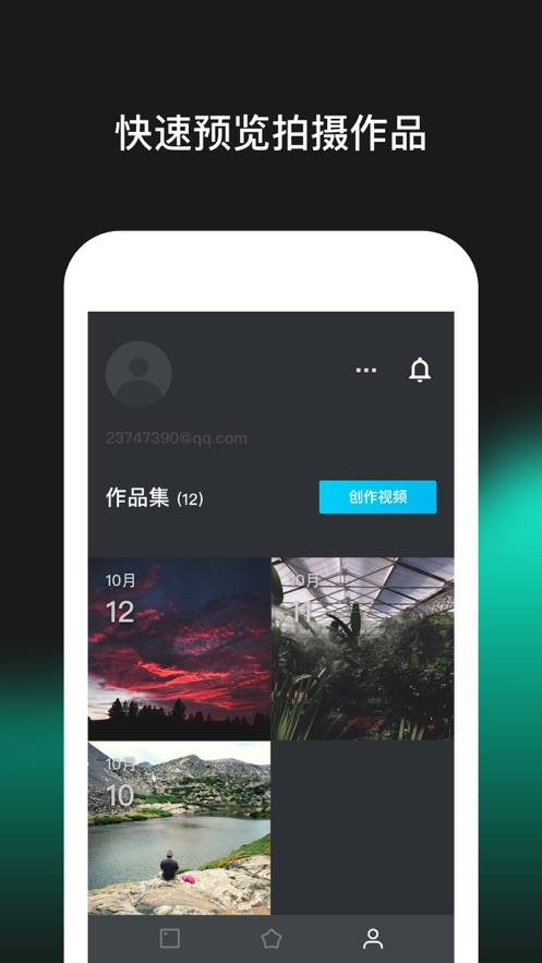 FeiyuCam v1.1.6截图4