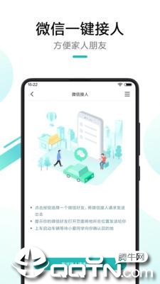 70迈 v1.9.0截图2